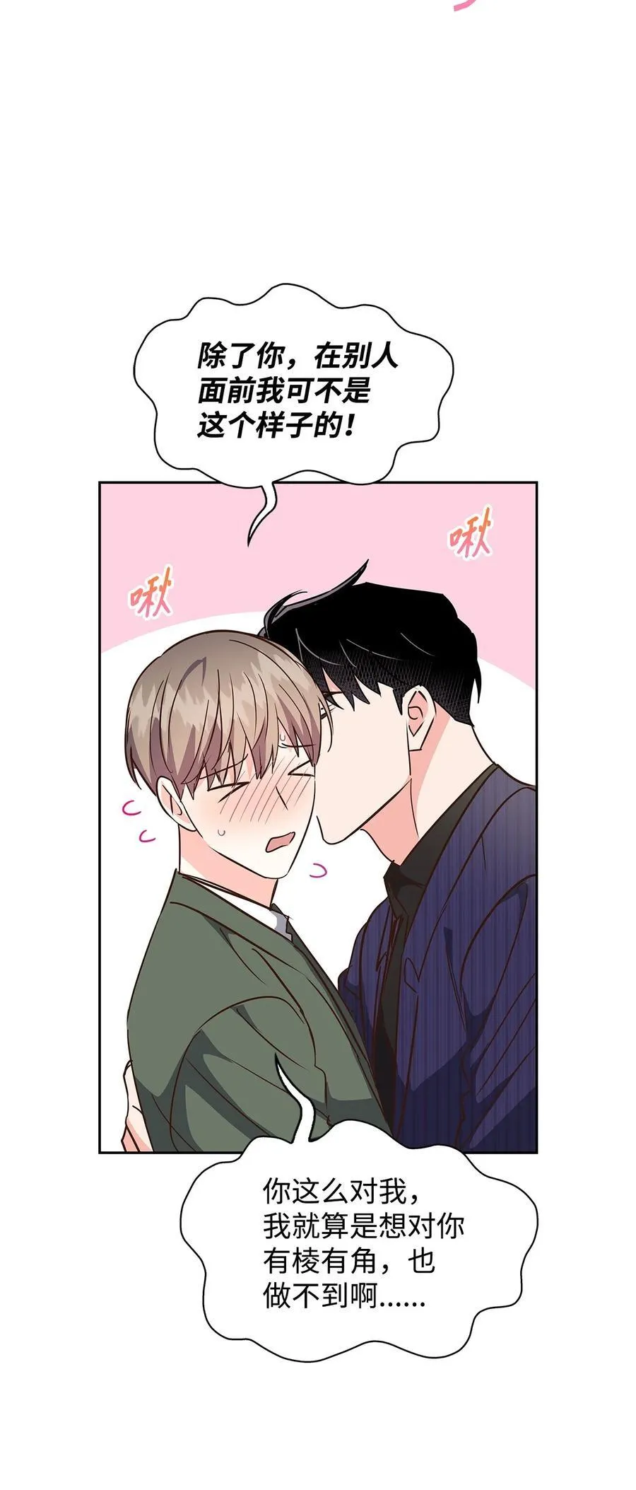 142 棱角 第50页