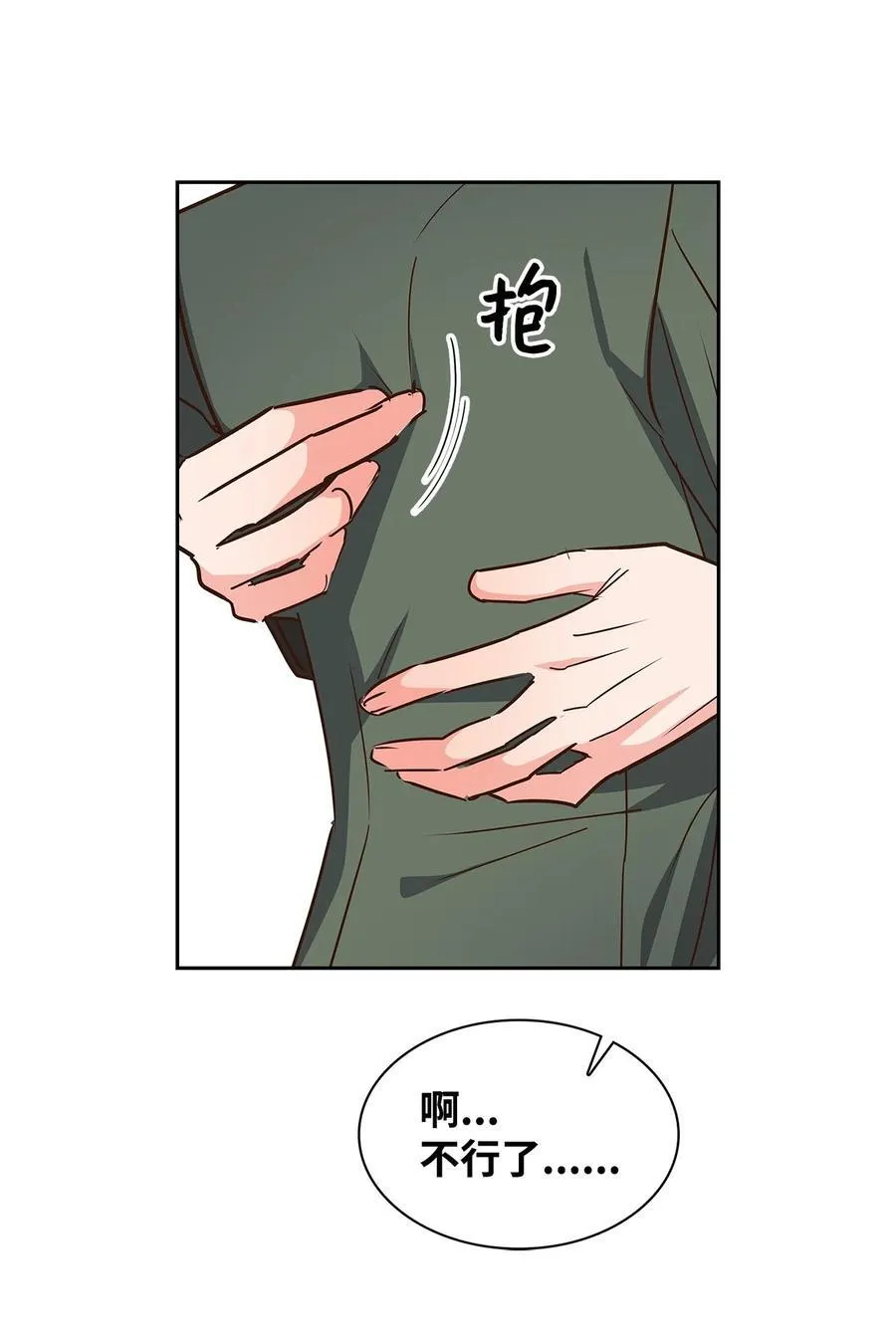 142 棱角 第51页