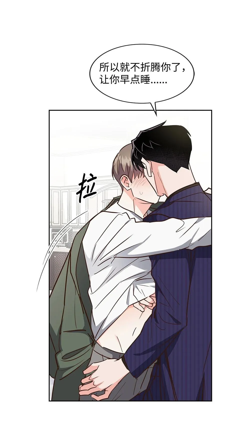 142 棱角 第53页