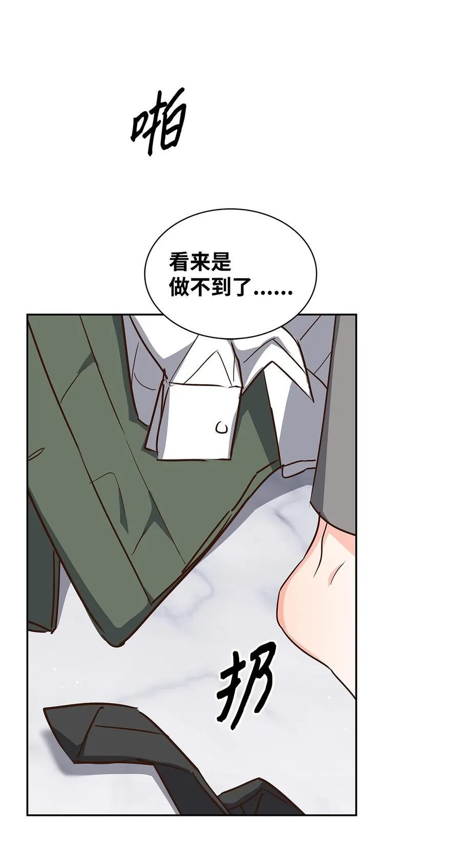 142 棱角 第54页