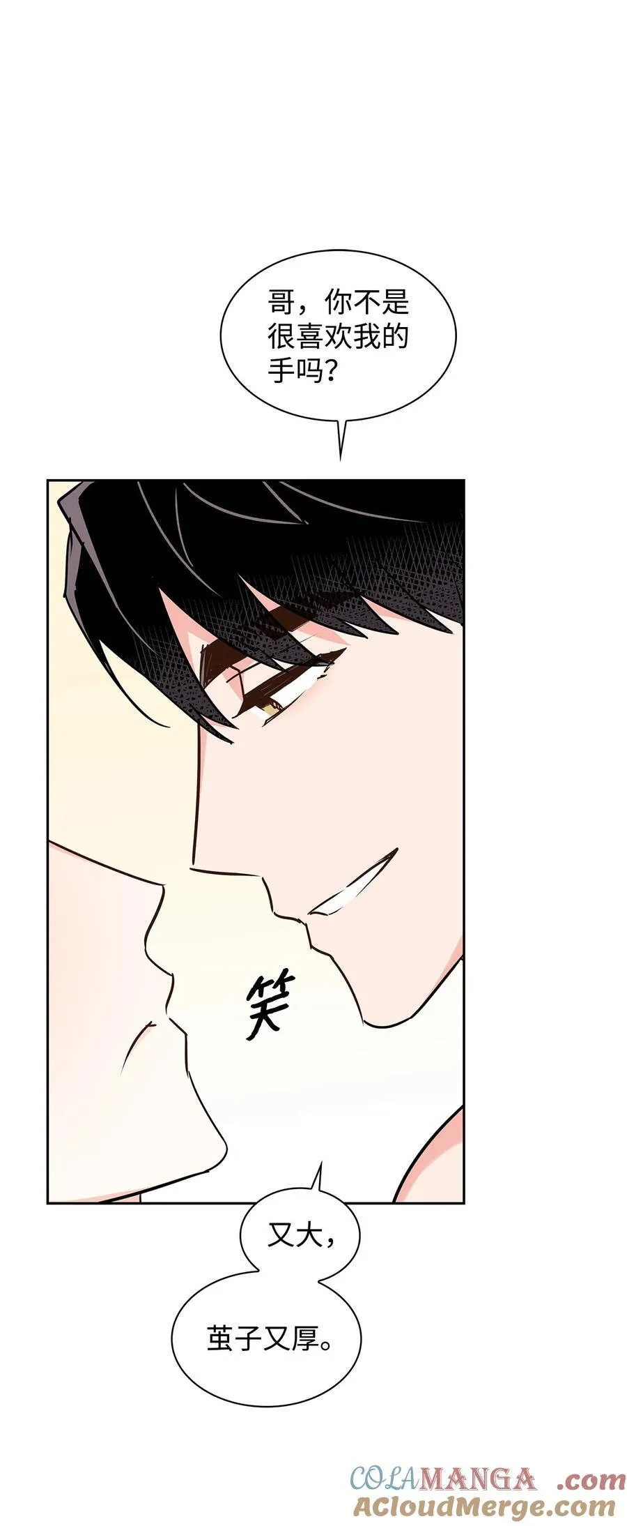 143 充实的世界 第4页