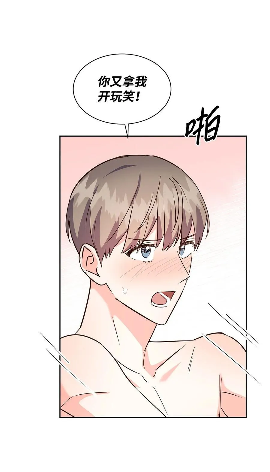 143 充实的世界 第6页