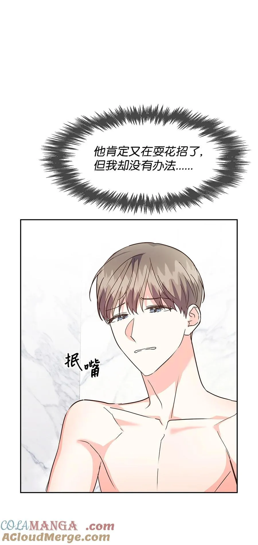 143 充实的世界 第25页