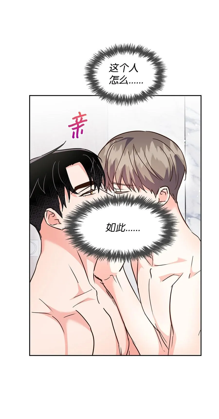 143 充实的世界 第27页