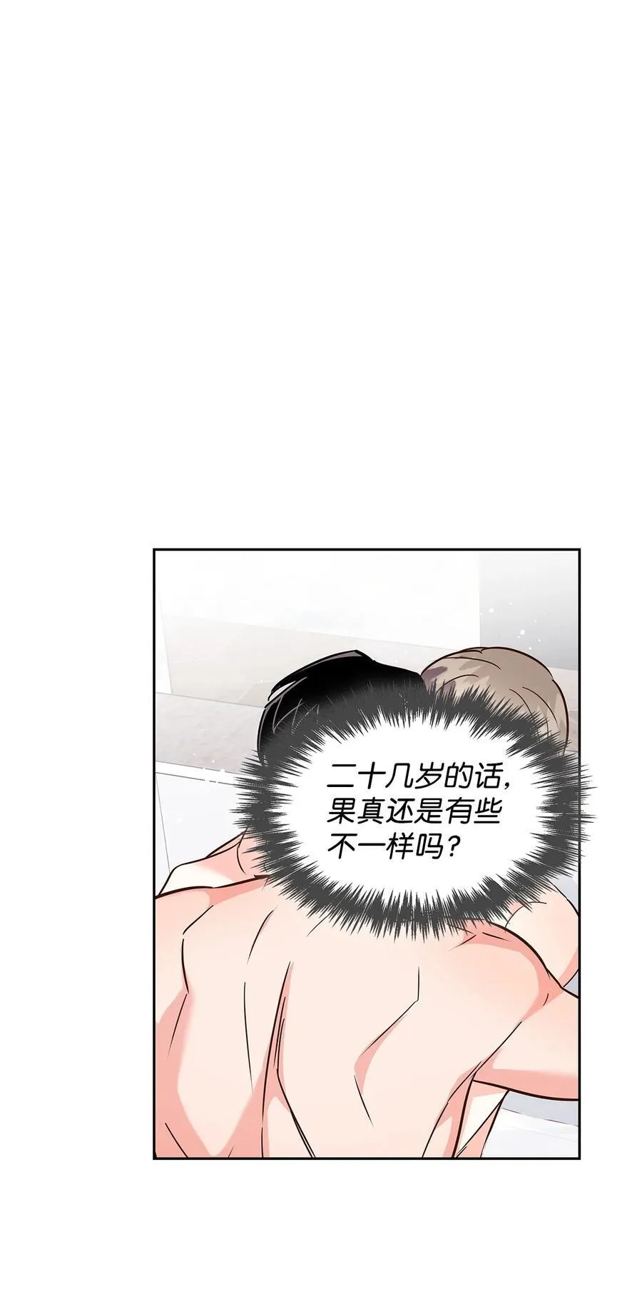 143 充实的世界 第29页