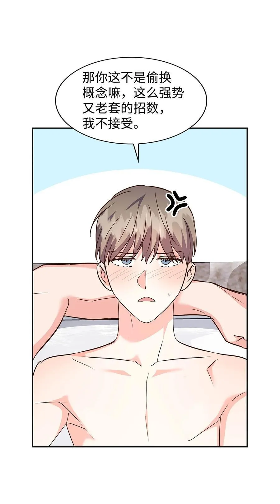 143 充实的世界 第36页