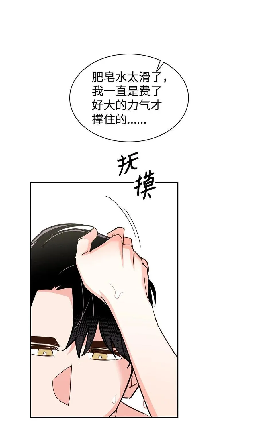143 充实的世界 第39页