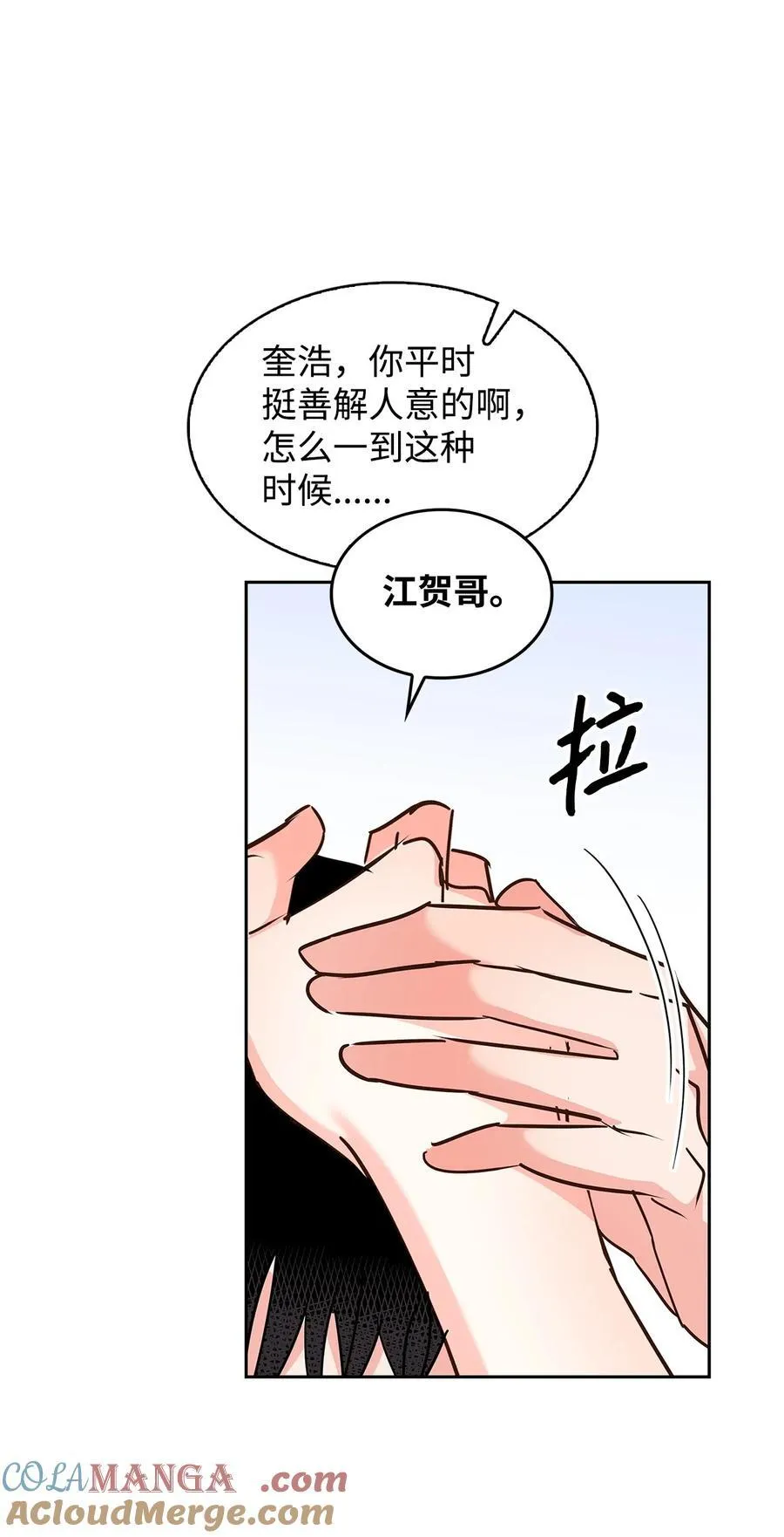 143 充实的世界 第40页