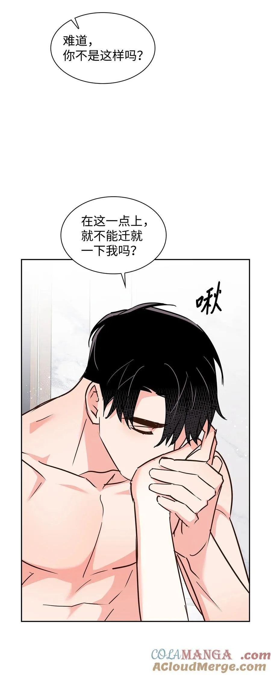 143 充实的世界 第43页