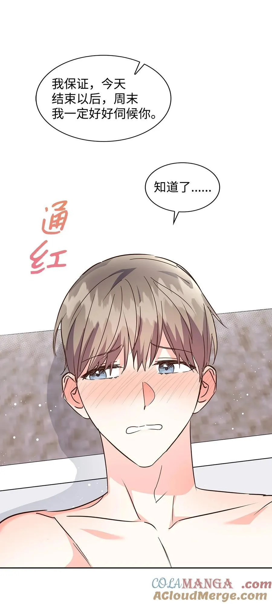 143 充实的世界 第46页