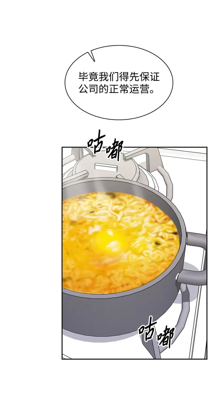 143 充实的世界 第51页