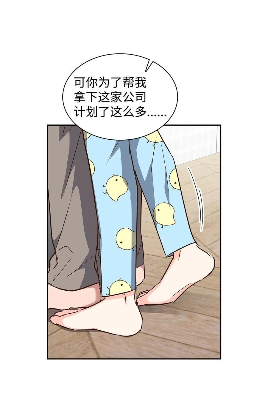 143 充实的世界 第53页