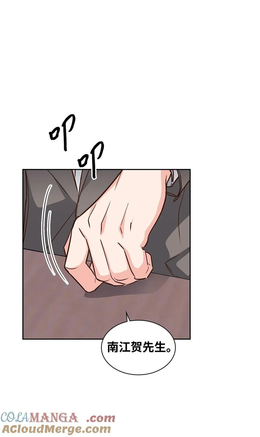 144 股东座谈会 第7页