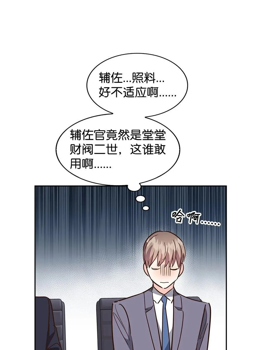 144 股东座谈会 第11页
