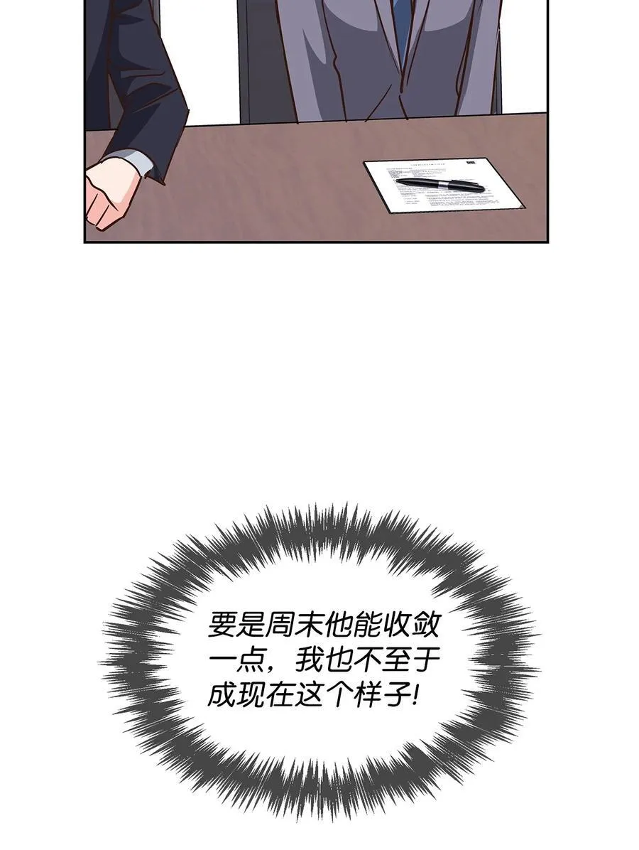 144 股东座谈会 第12页