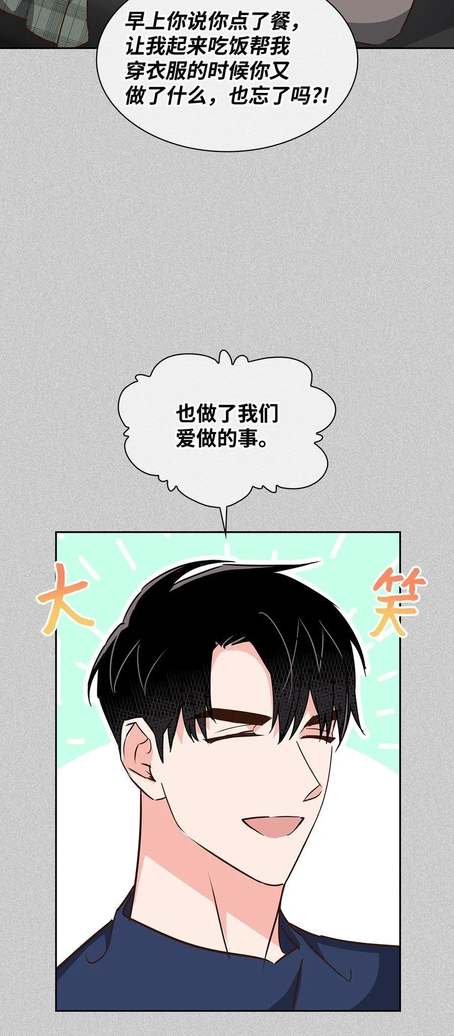 144 股东座谈会 第17页