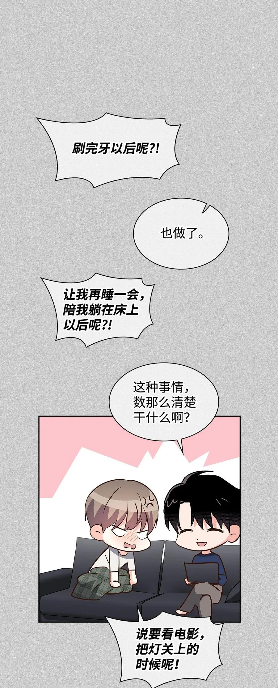 144 股东座谈会 第18页
