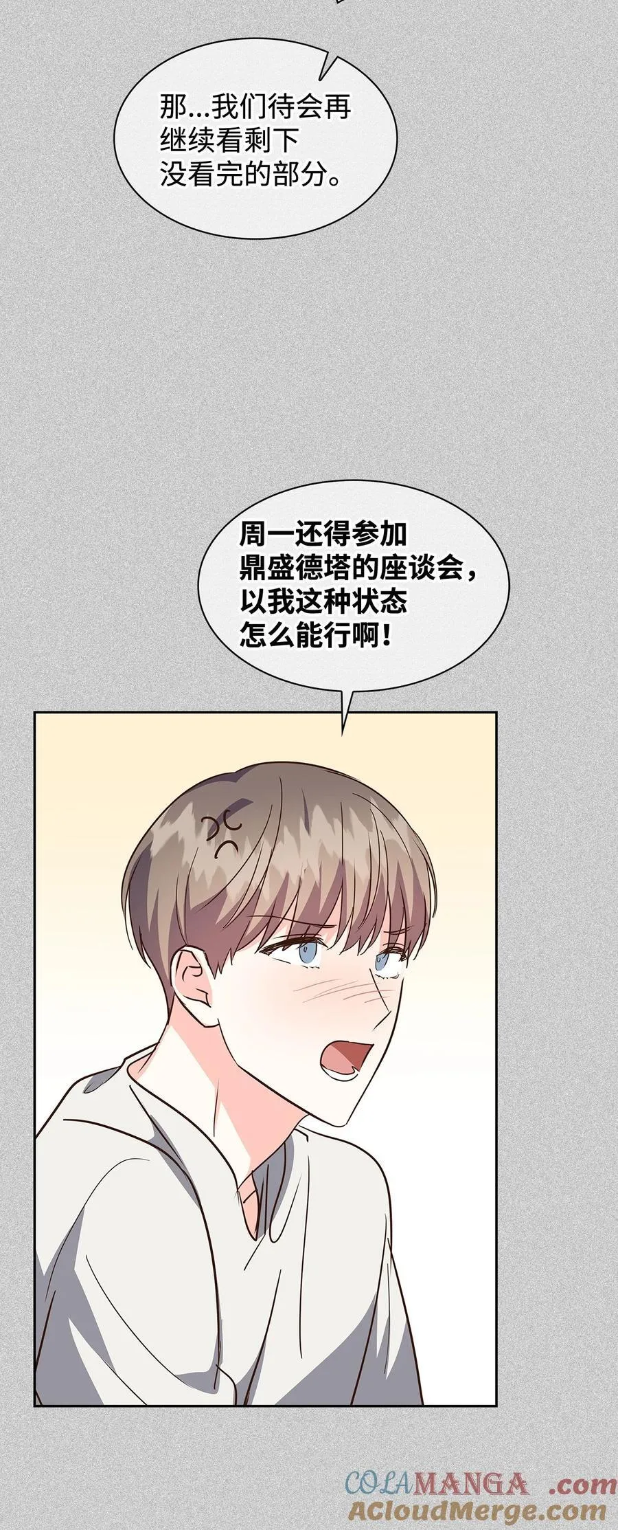 144 股东座谈会 第19页