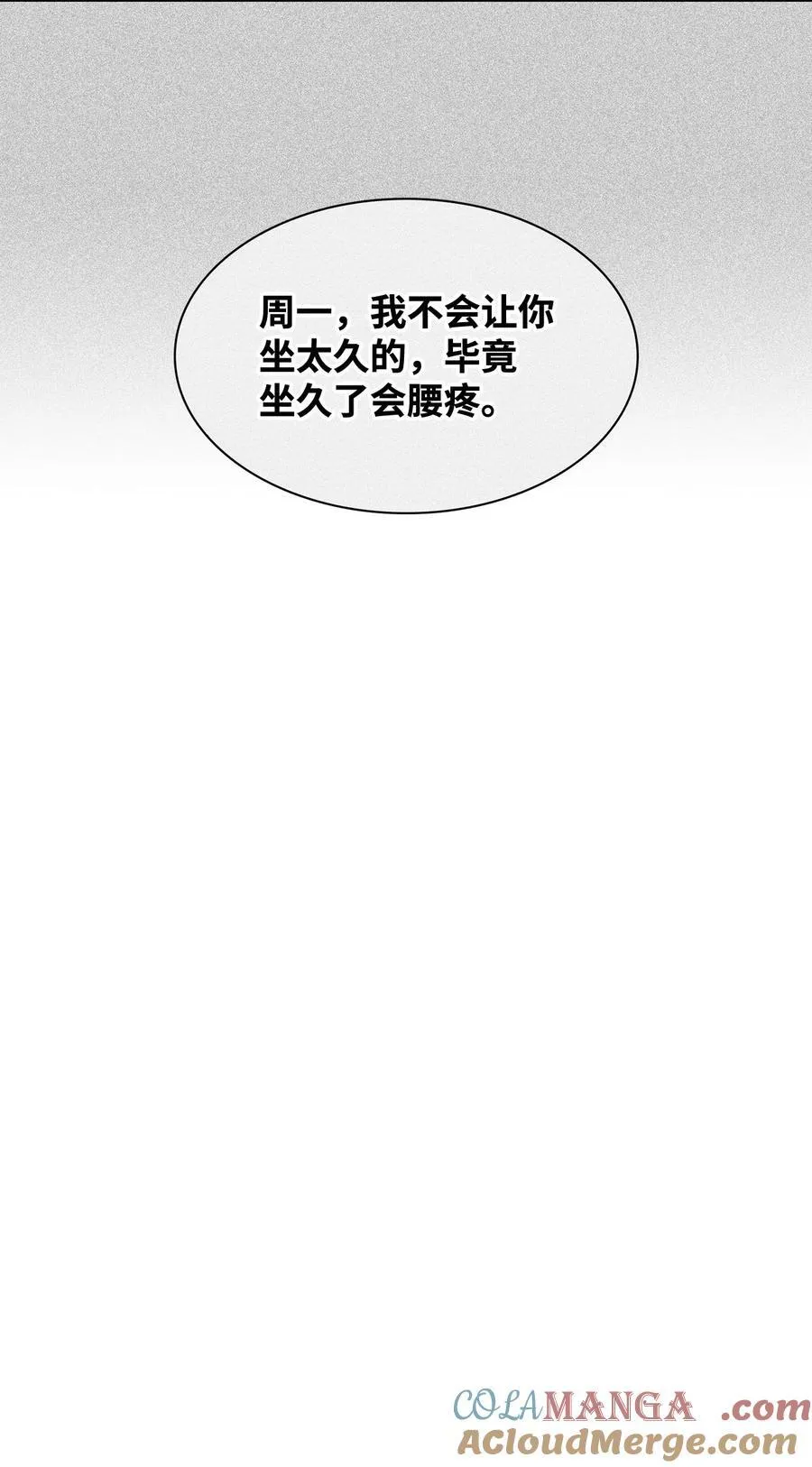 144 股东座谈会 第22页