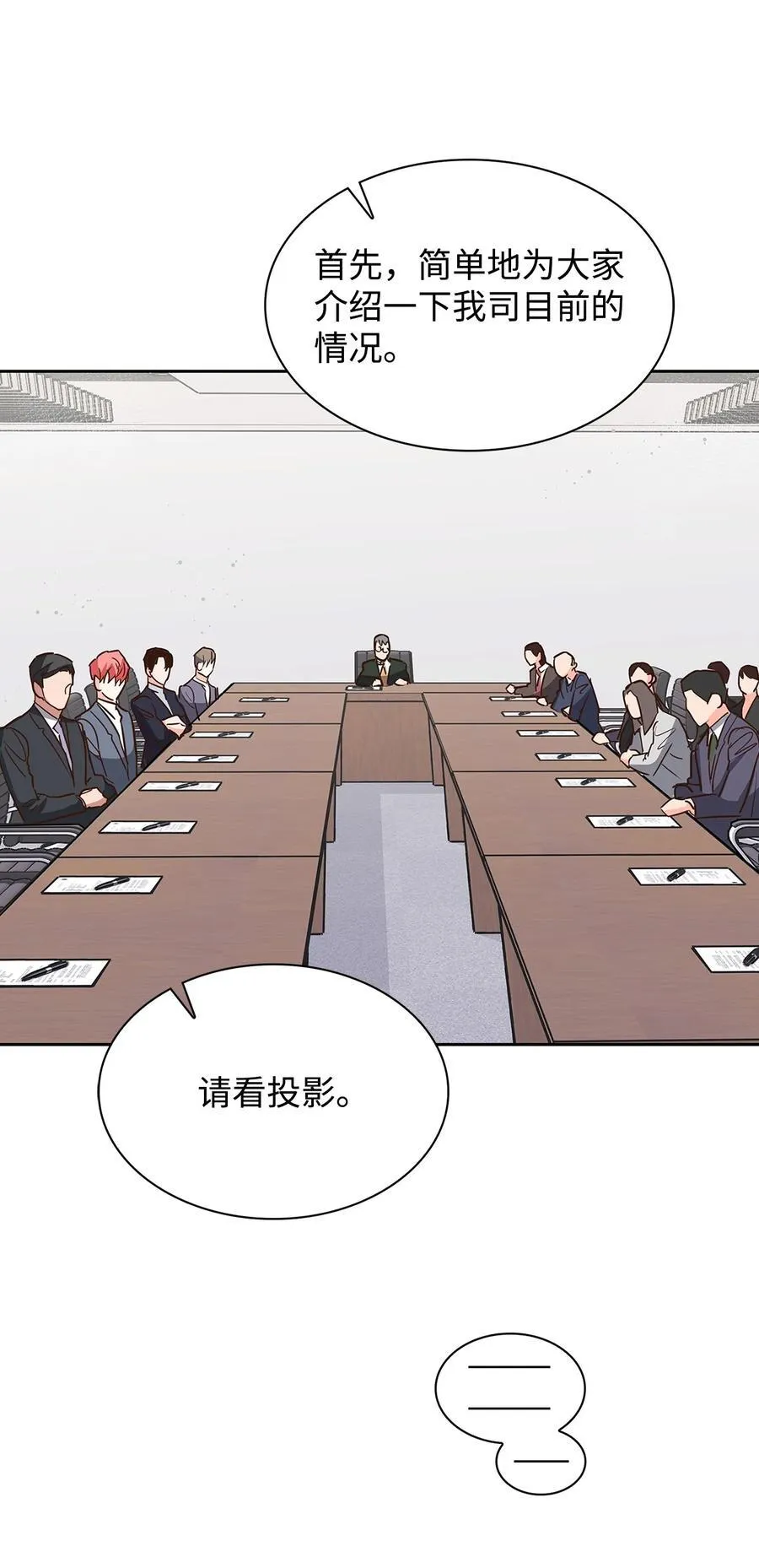 144 股东座谈会 第27页