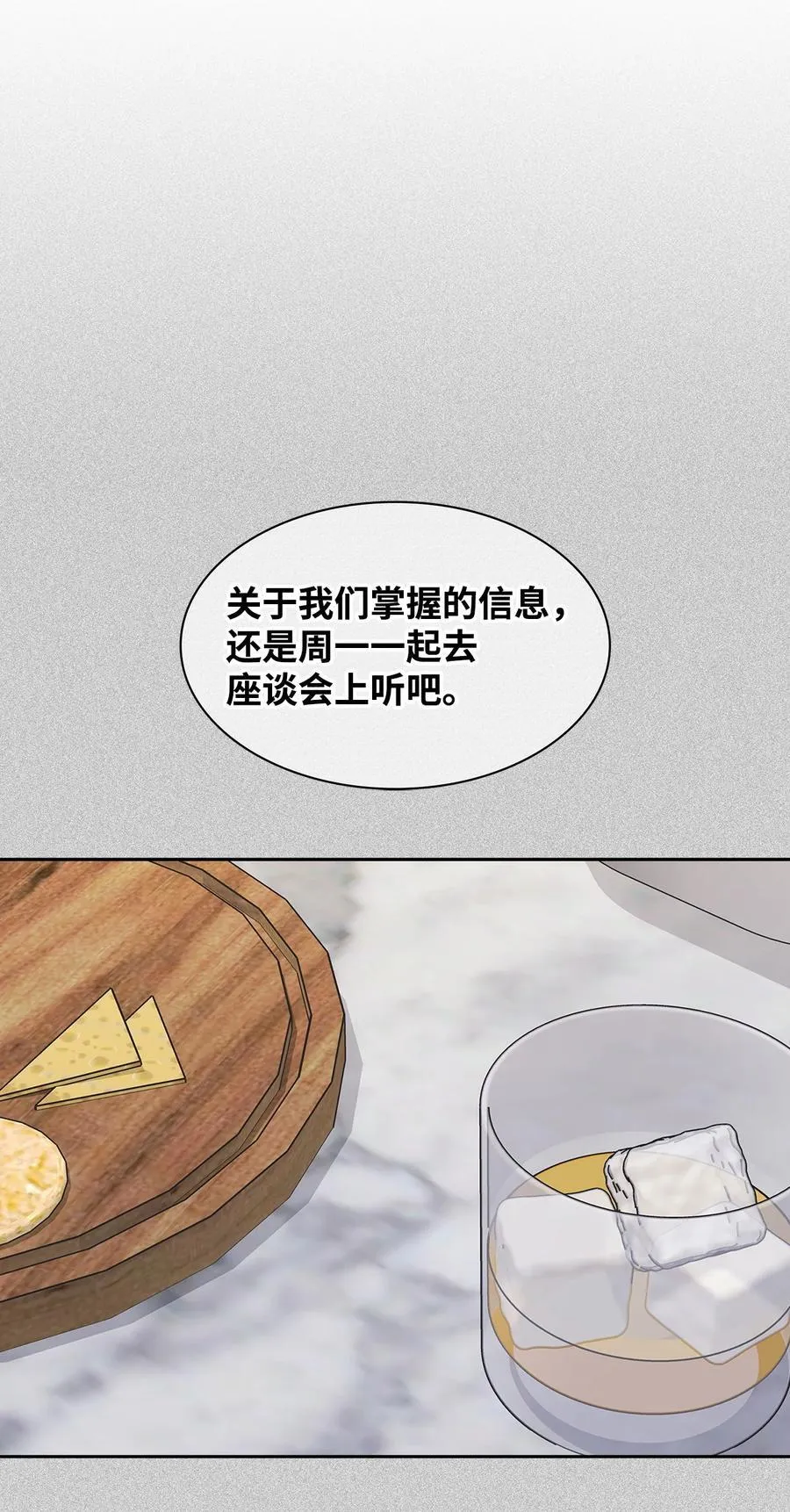 144 股东座谈会 第32页