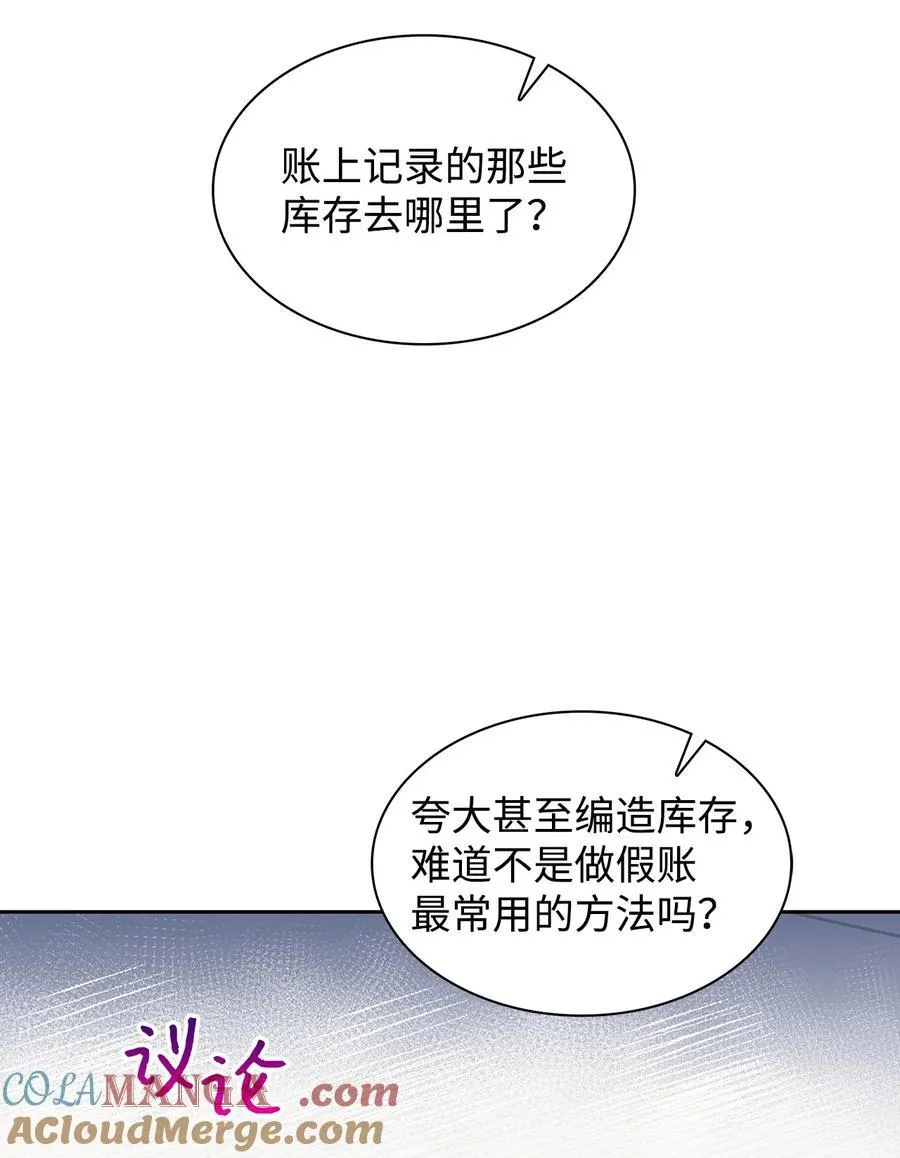 144 股东座谈会 第40页