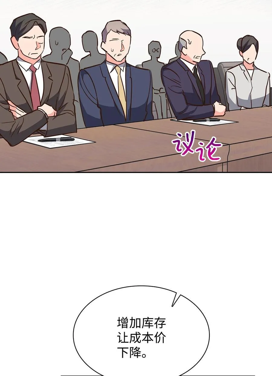 144 股东座谈会 第41页