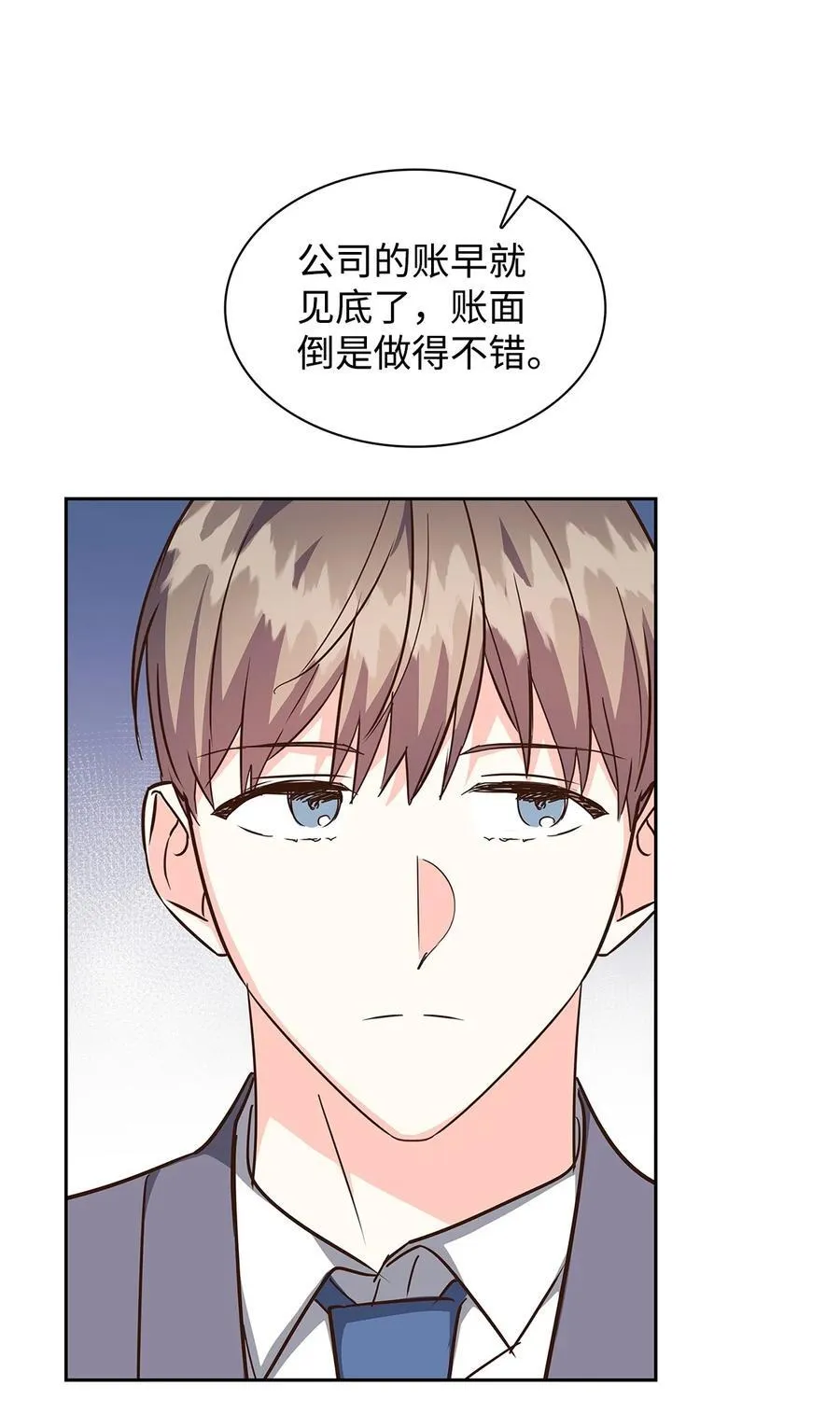 144 股东座谈会 第48页