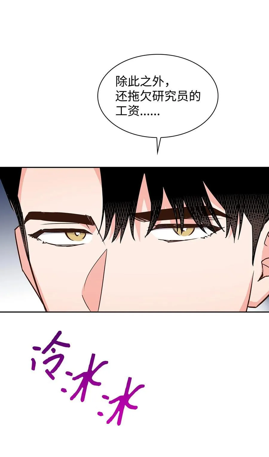 144 股东座谈会 第50页