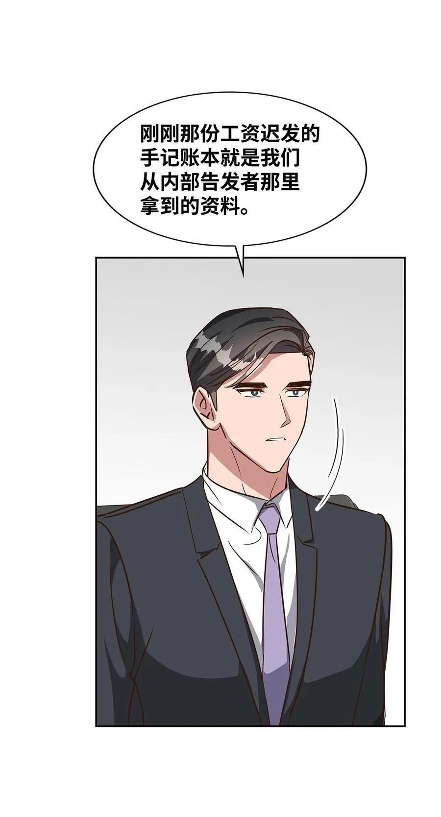 144 股东座谈会 第54页