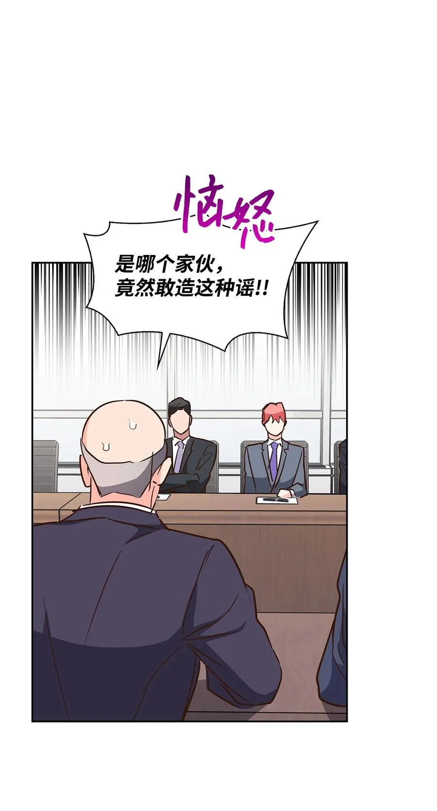 144 股东座谈会 第56页