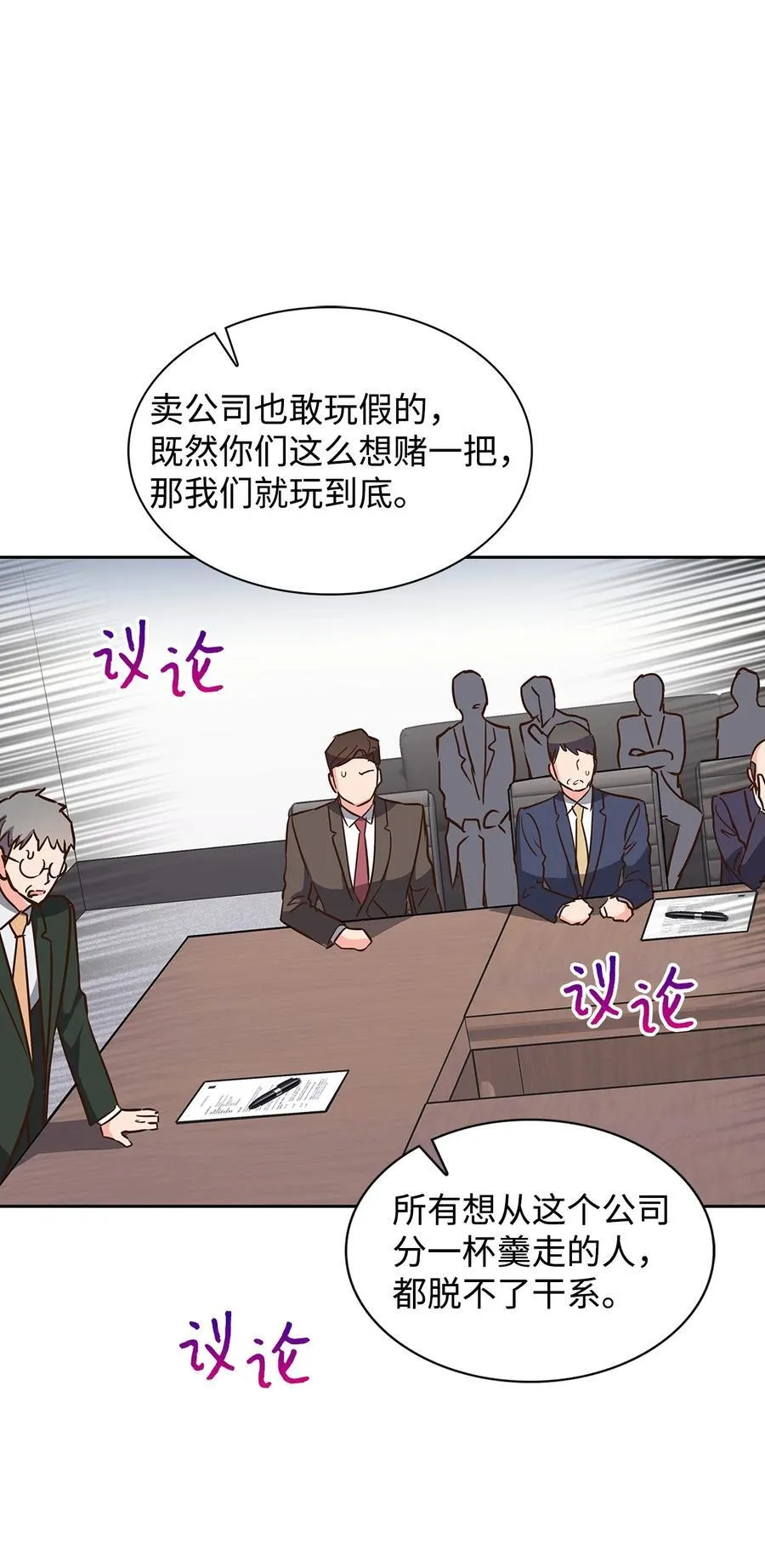 144 股东座谈会 第59页