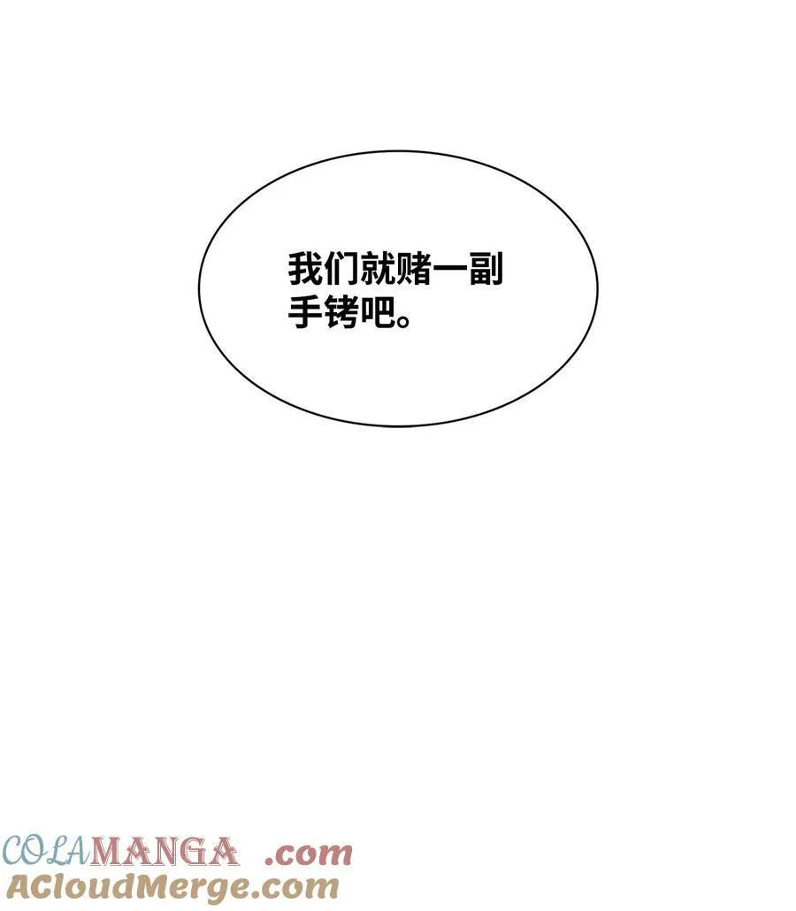 144 股东座谈会 第61页