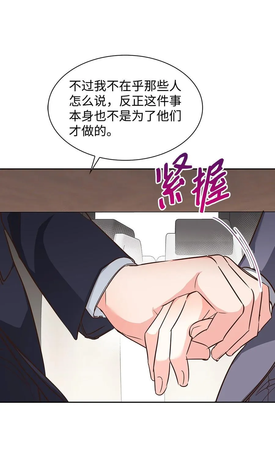 145 陪伴 第9页