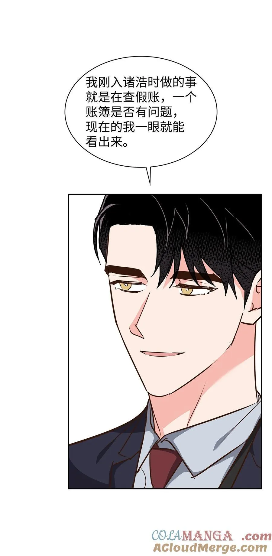 145 陪伴 第10页