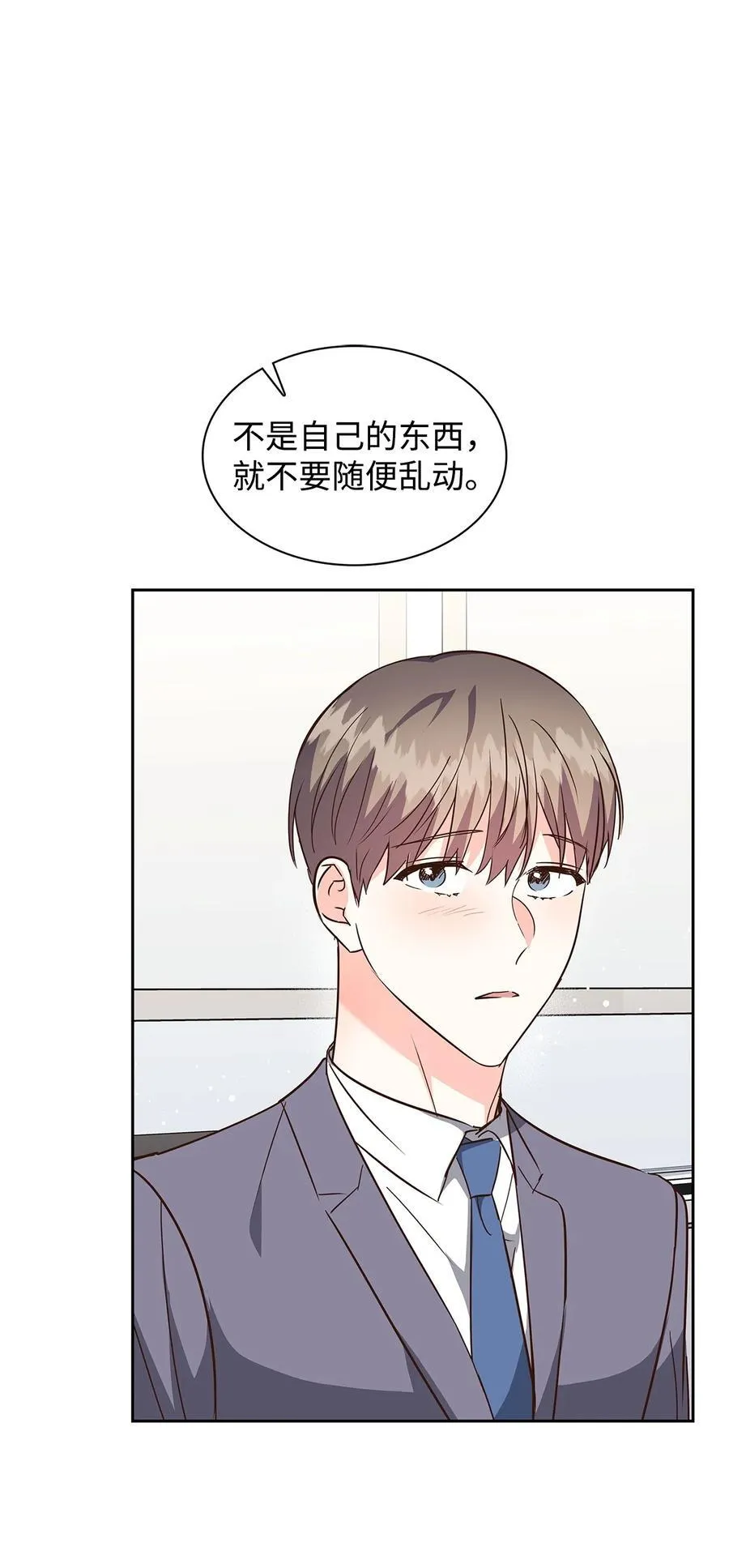 145 陪伴 第12页
