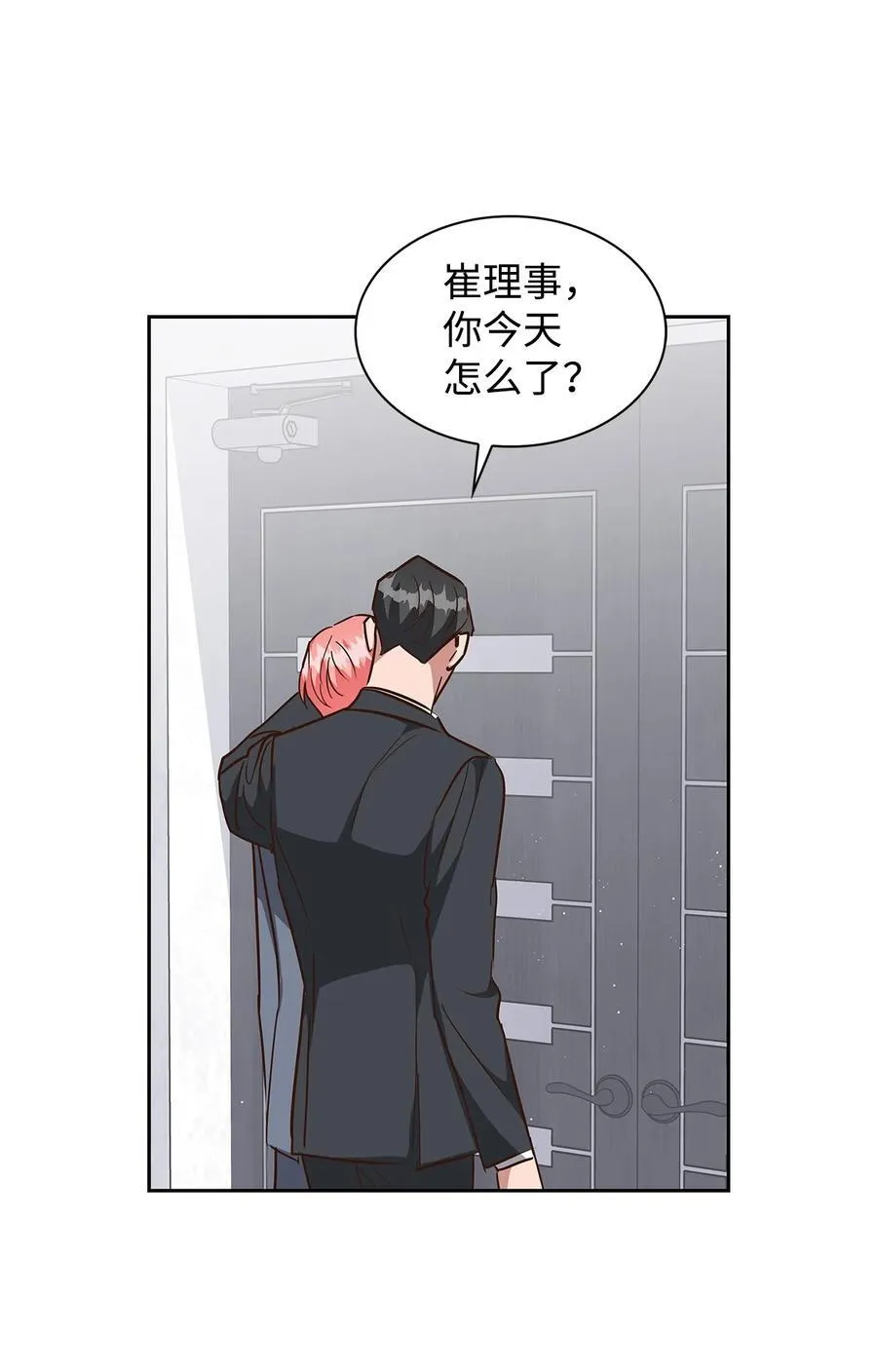145 陪伴 第21页