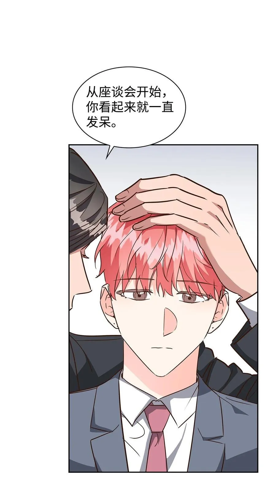 145 陪伴 第23页