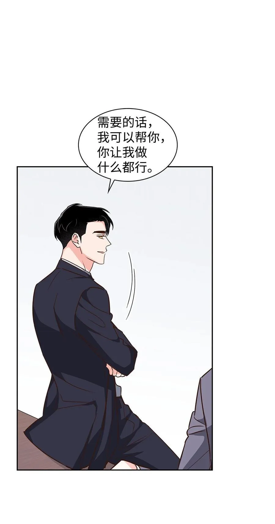 145 陪伴 第29页