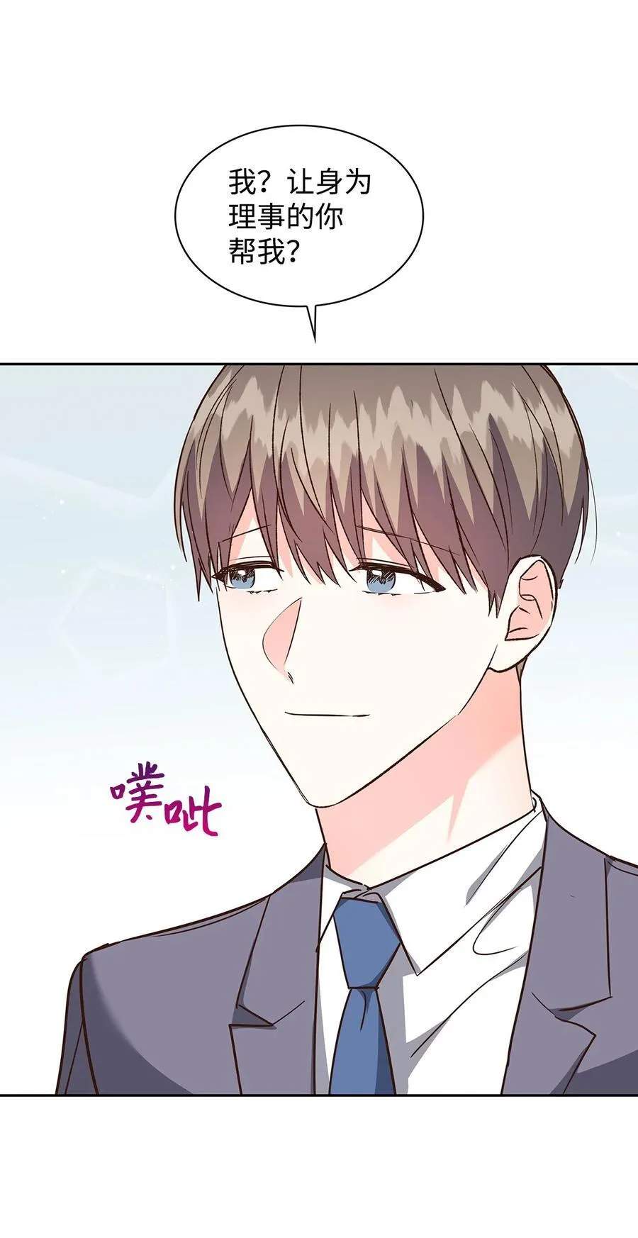 145 陪伴 第30页