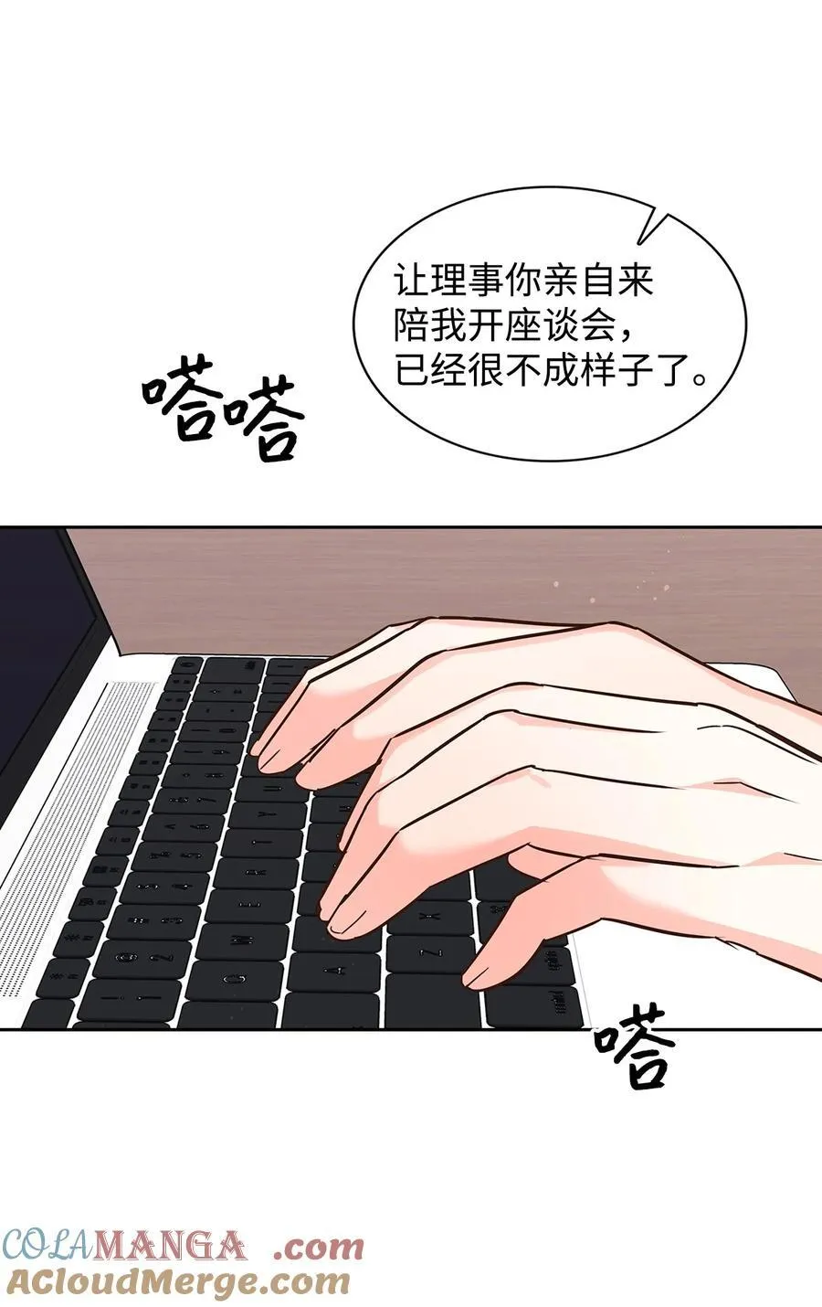 145 陪伴 第31页
