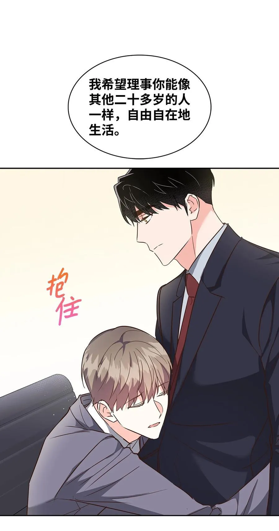 145 陪伴 第38页
