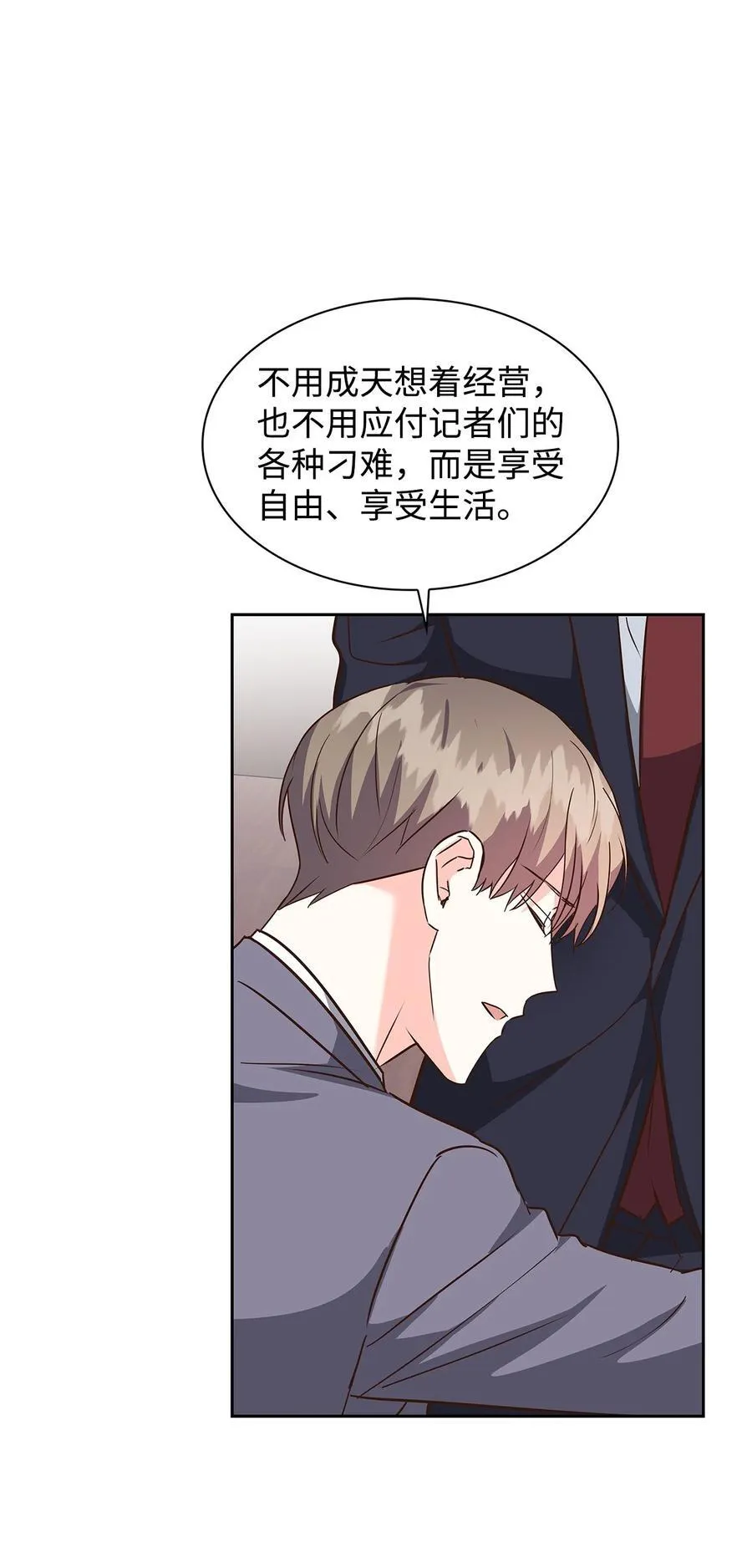 145 陪伴 第39页