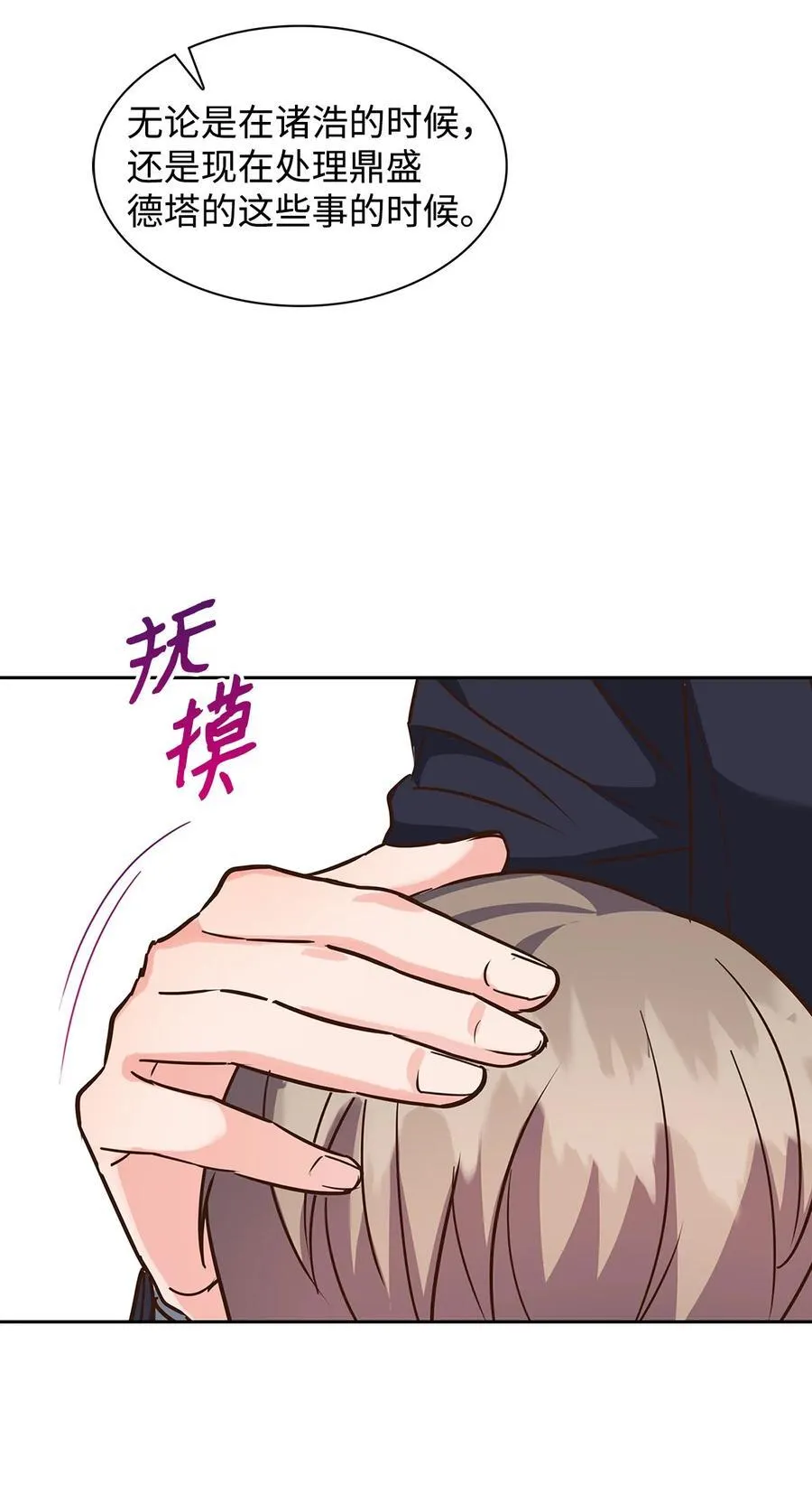 145 陪伴 第41页
