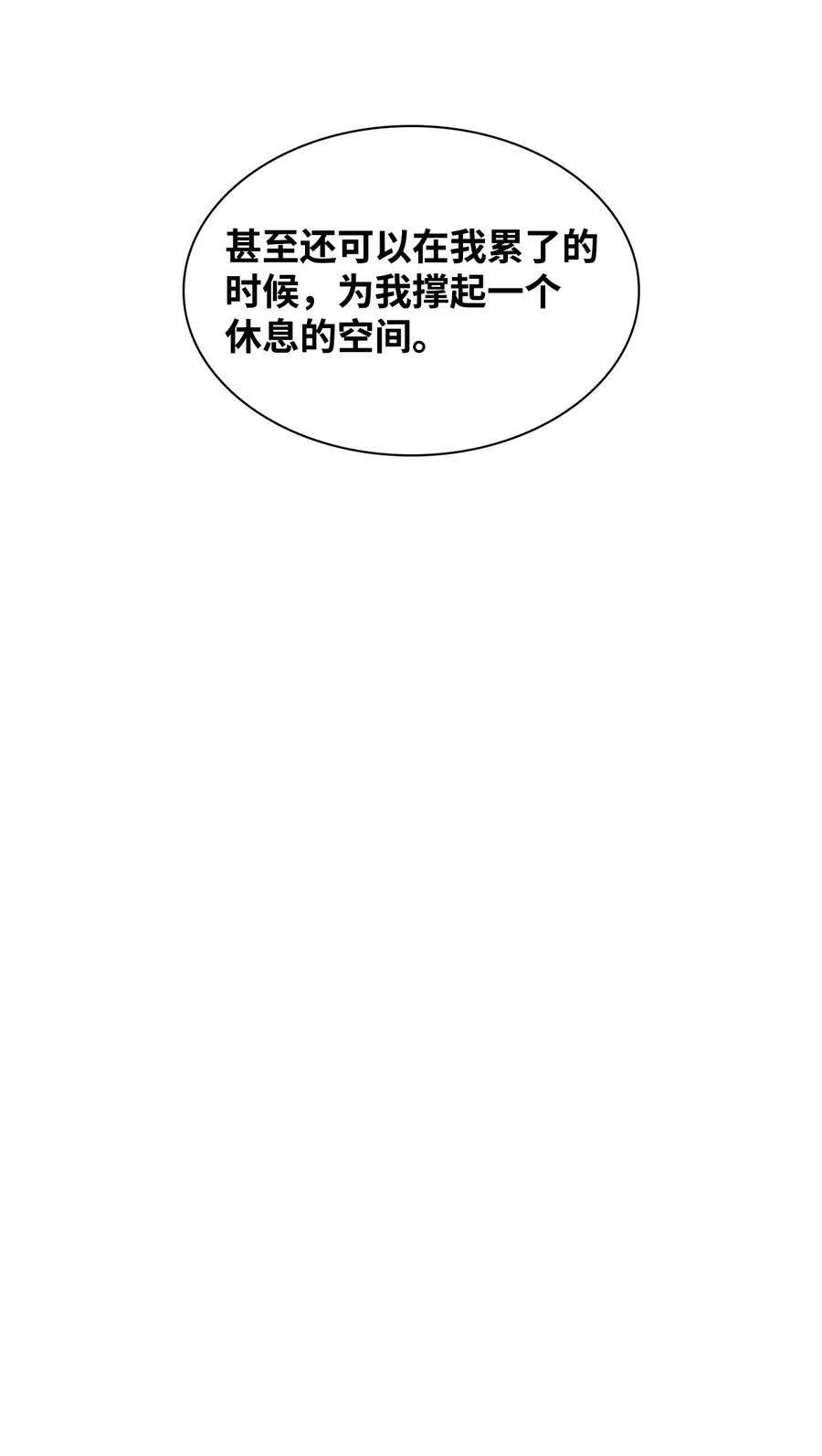 145 陪伴 第45页