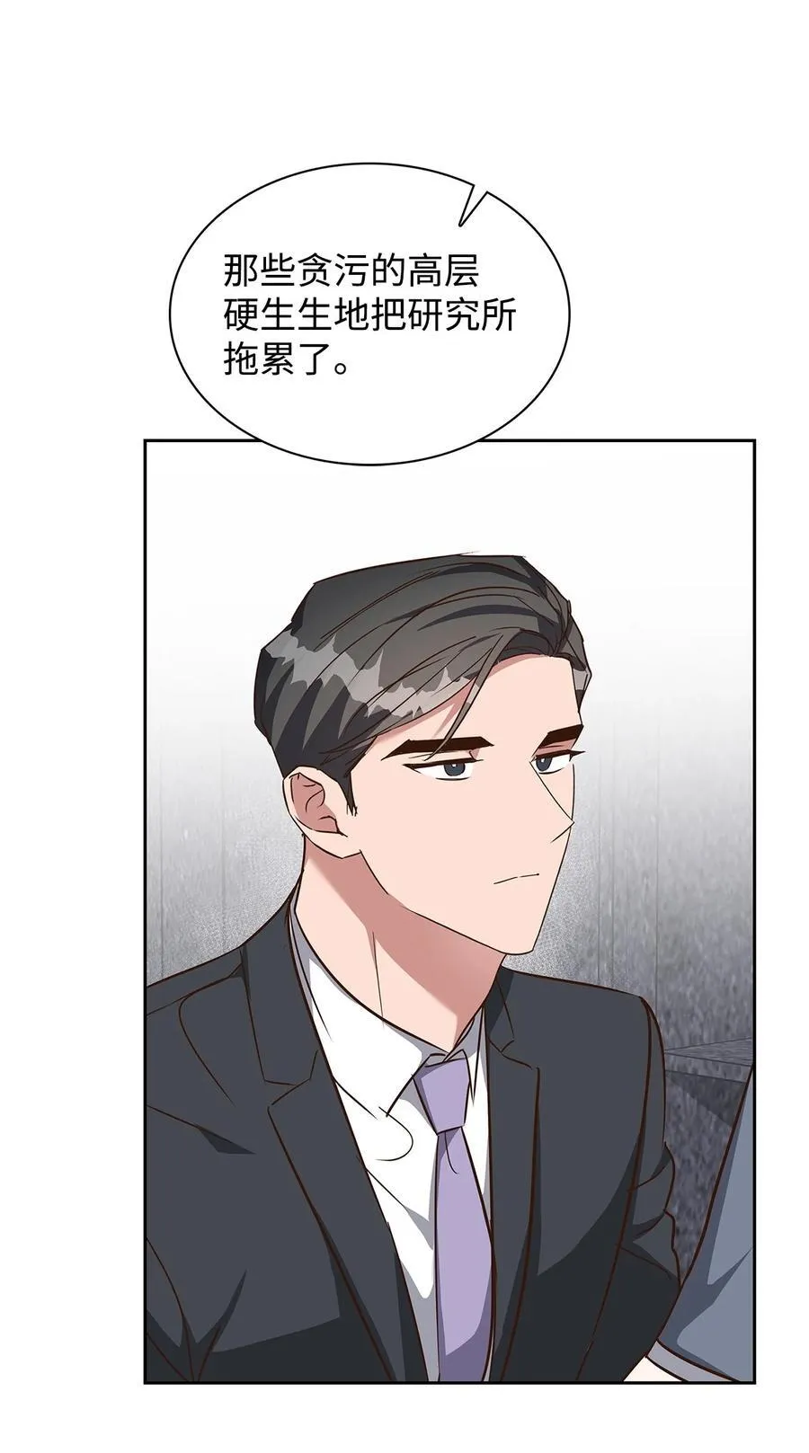 145 陪伴 第48页