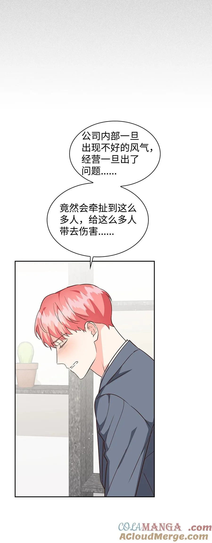 145 陪伴 第52页