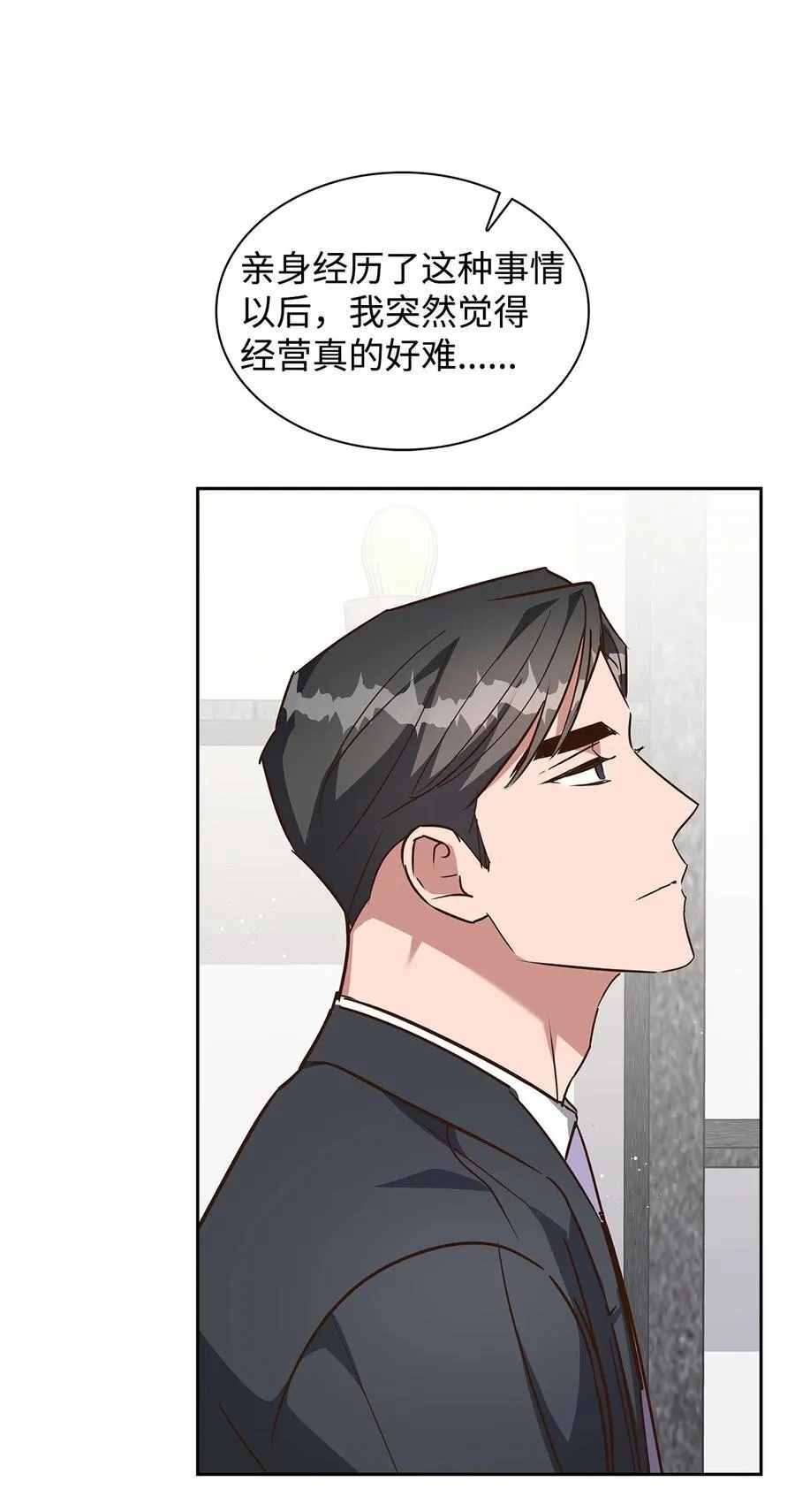 145 陪伴 第53页