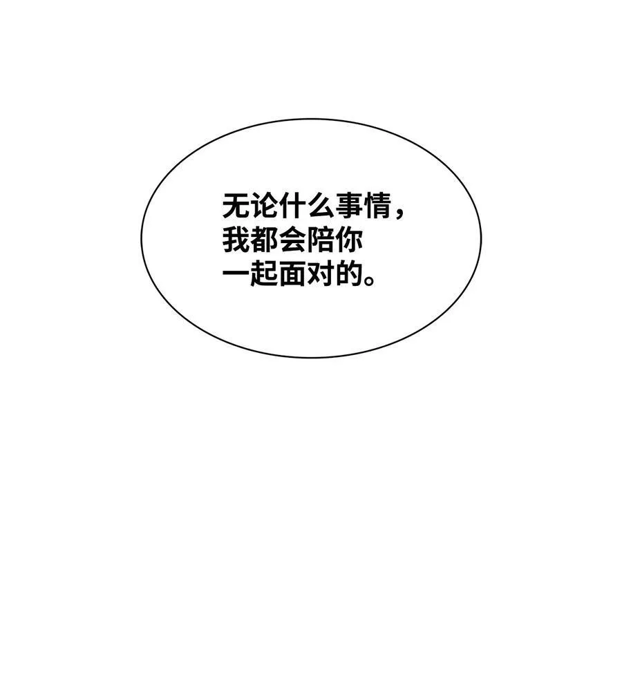 145 陪伴 第60页
