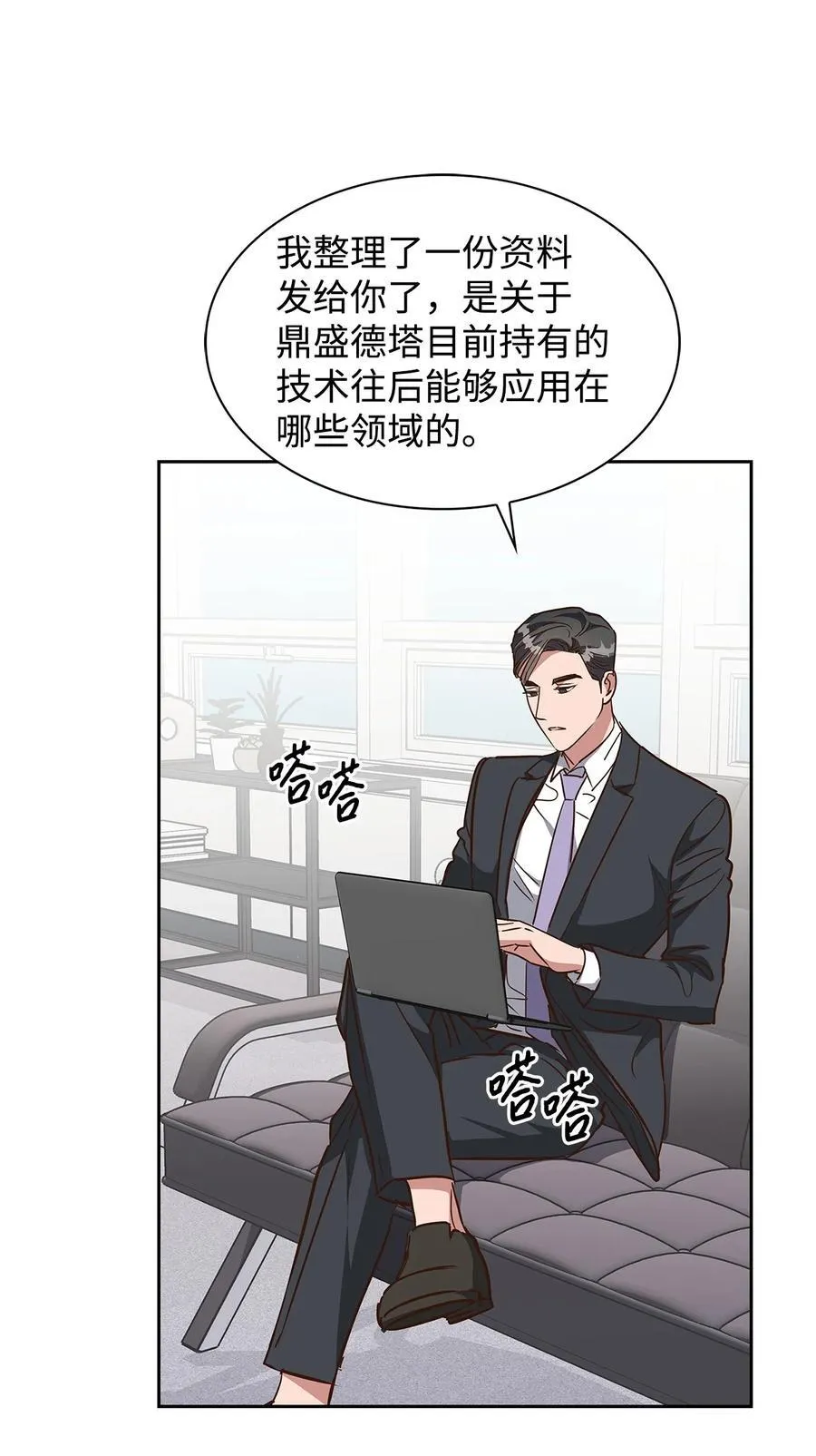 146 焦虑 第5页